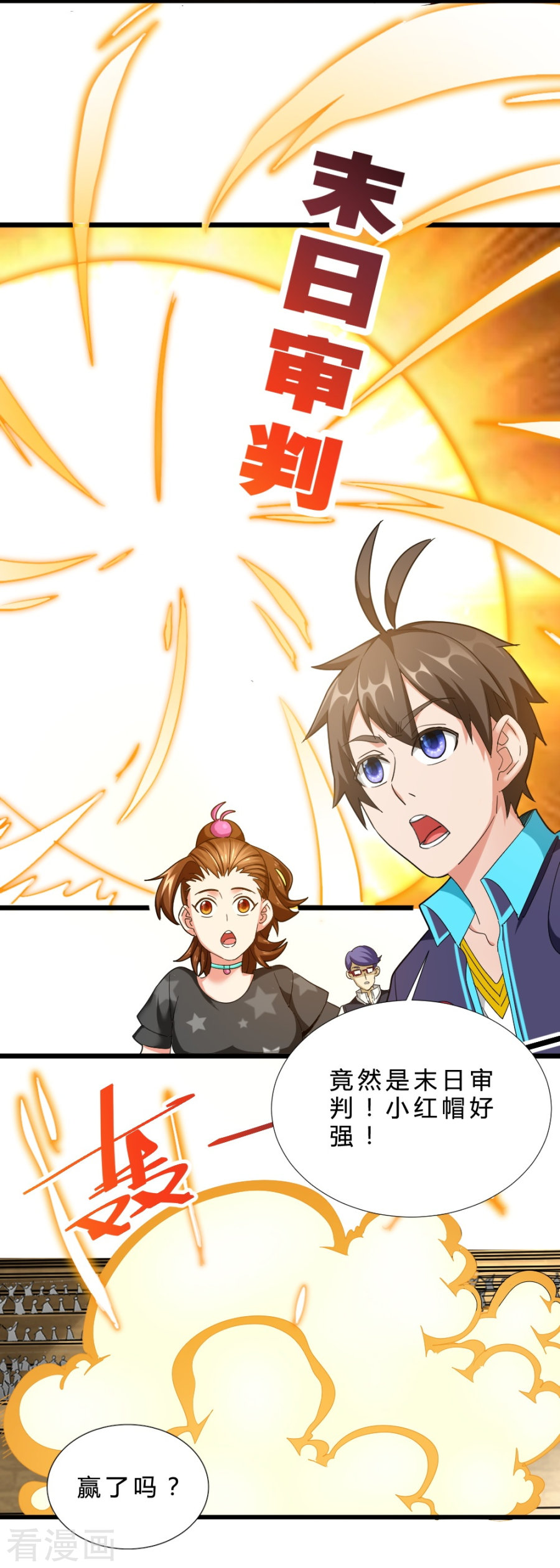 第57话首领的愤怒！-不思议异界游侠-雷霆游戏（第24张）